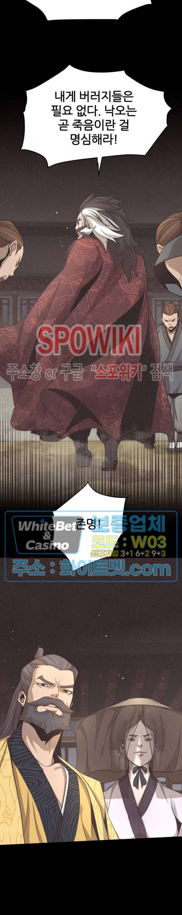 원수 12화 15
