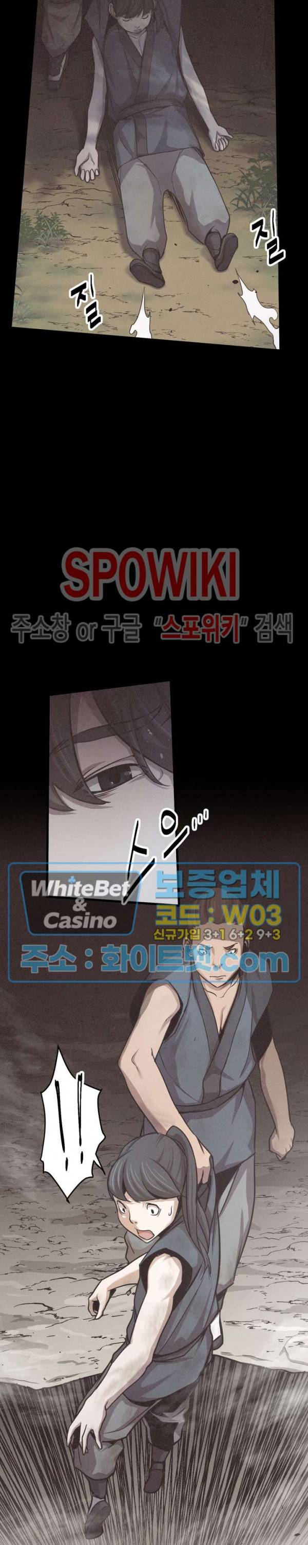 원수 12화 17