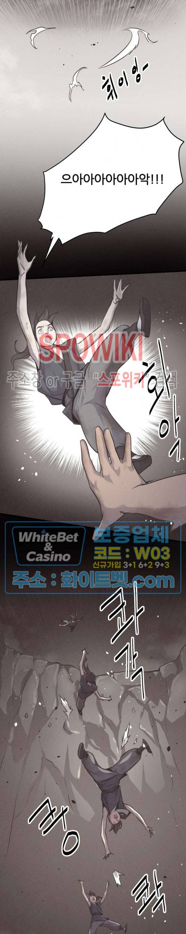 원수 12화 18