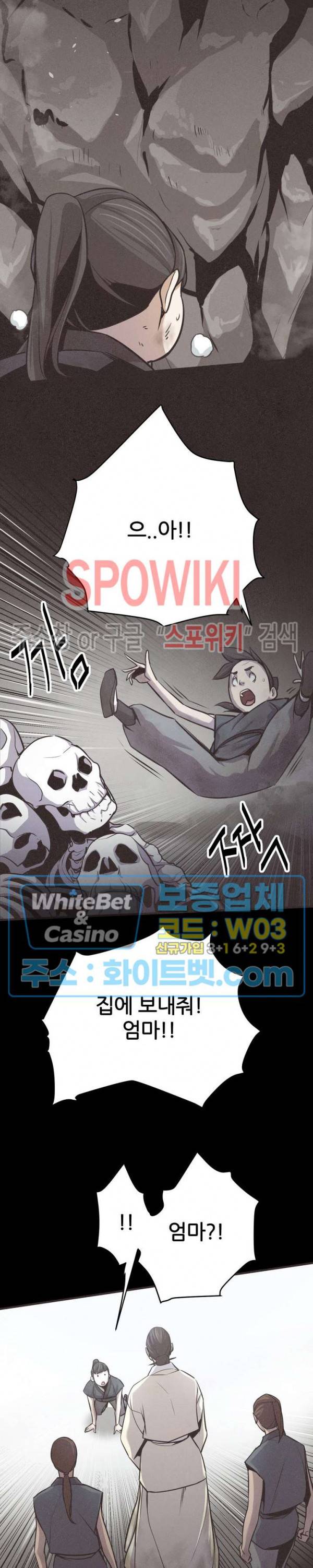 원수 12화 20