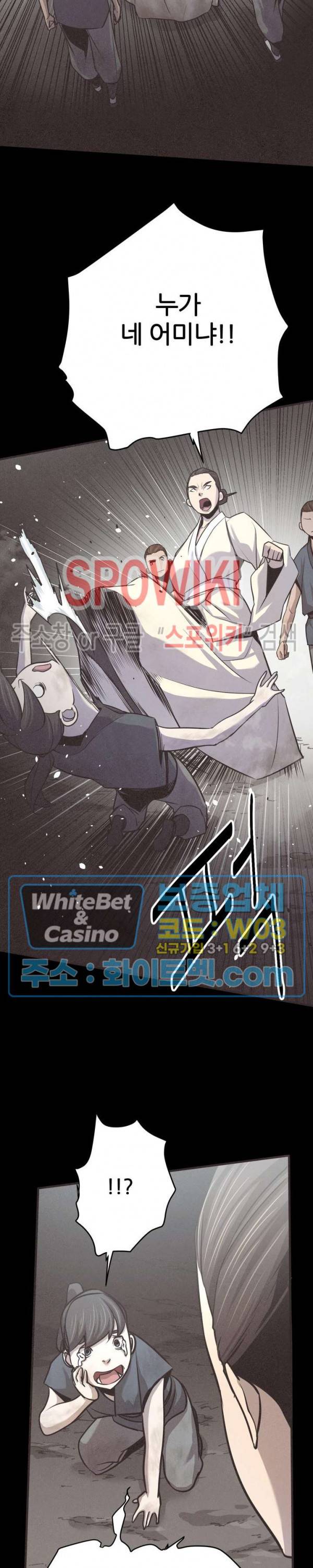 원수 12화 21