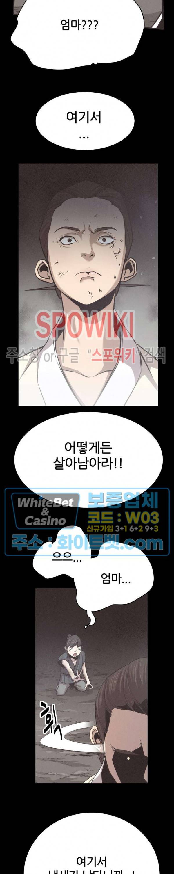 원수 12화 22