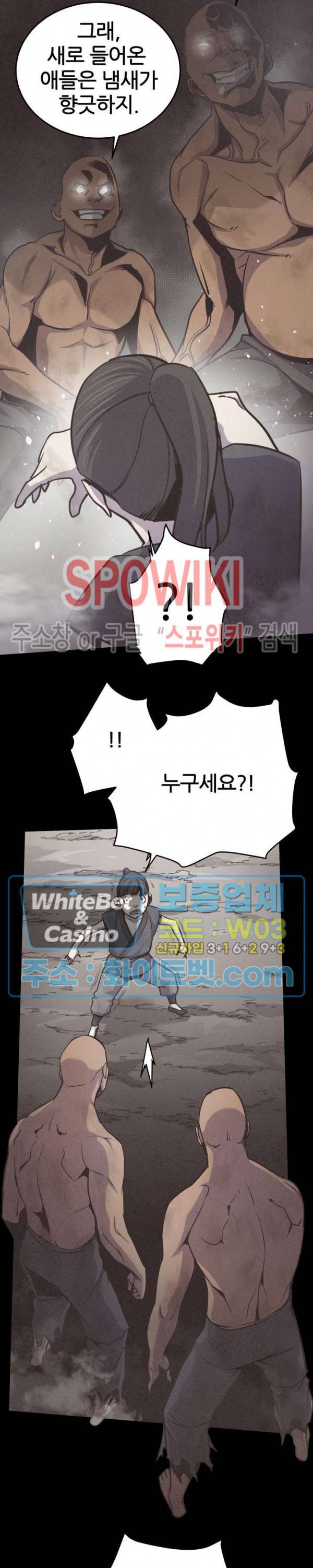 원수 12화 24