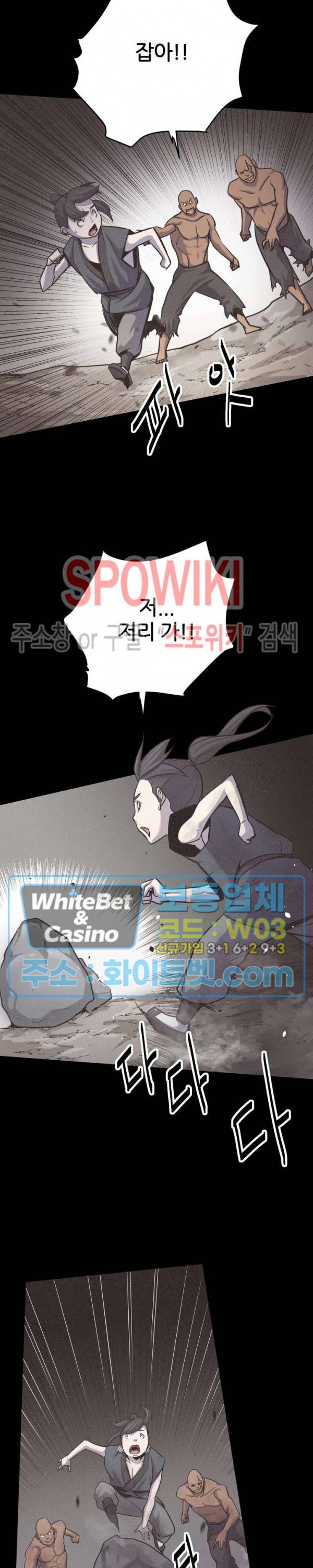 원수 12화 25