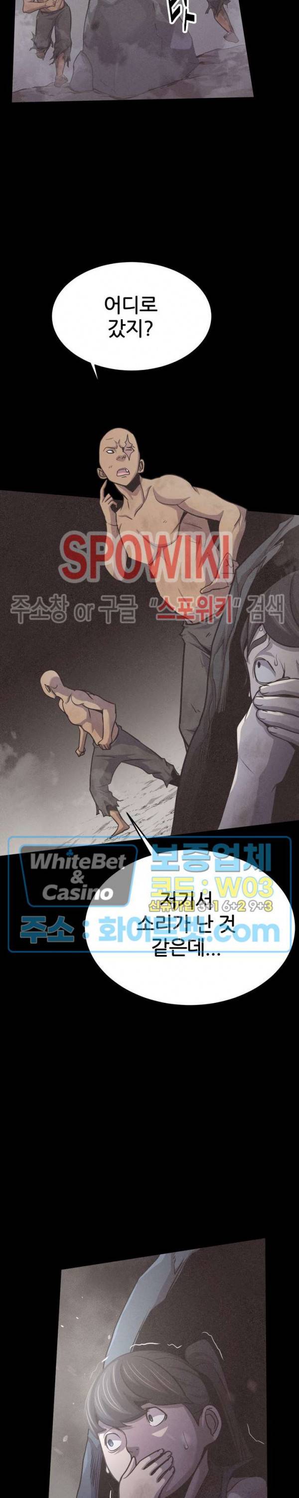 원수 12화 26
