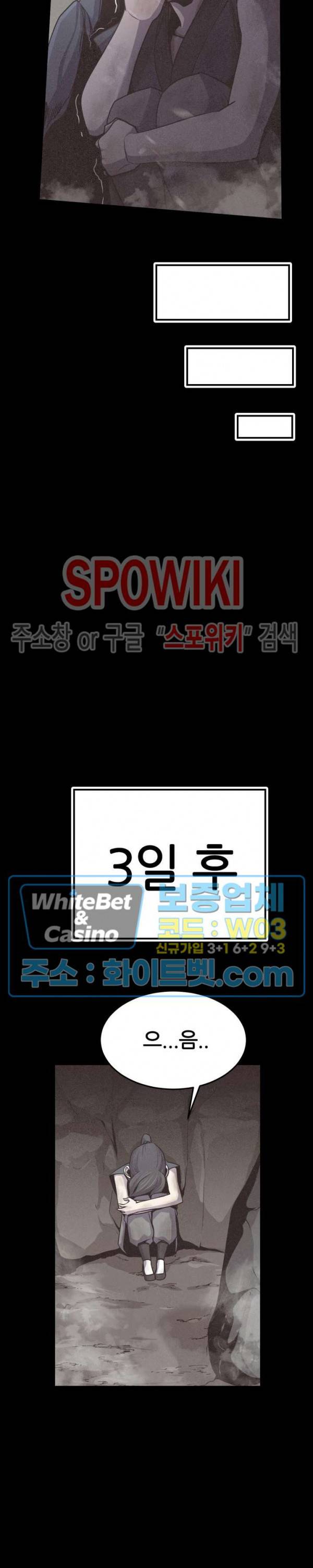 원수 12화 27