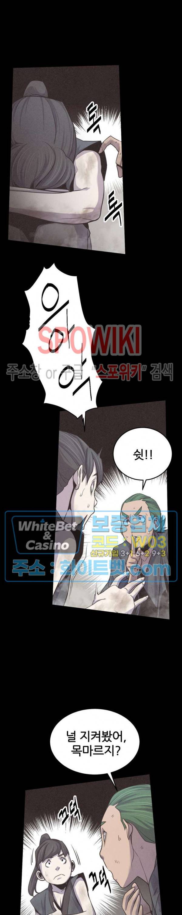 원수 12화 28