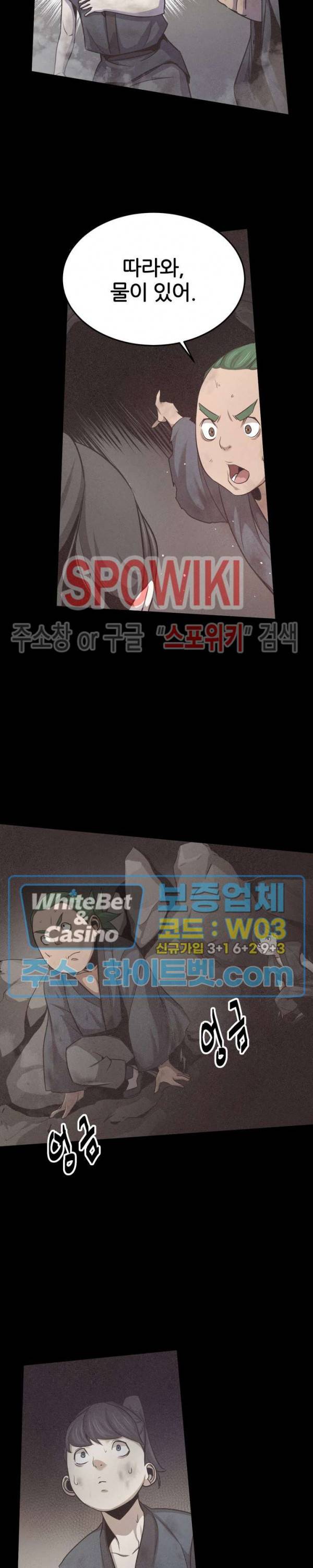 원수 12화 29