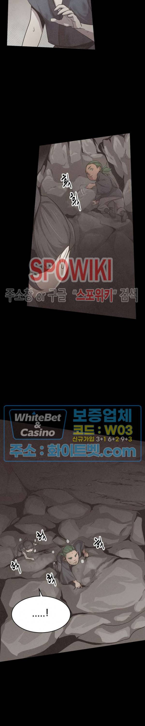 원수 12화 30