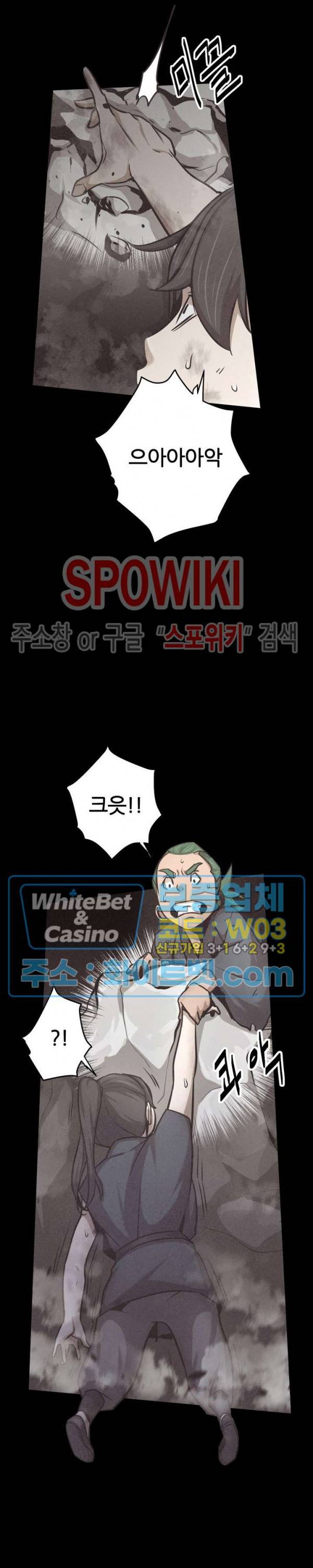 원수 12화 31
