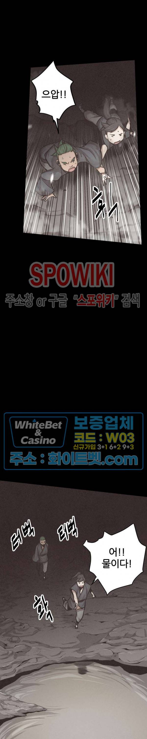 원수 12화 32