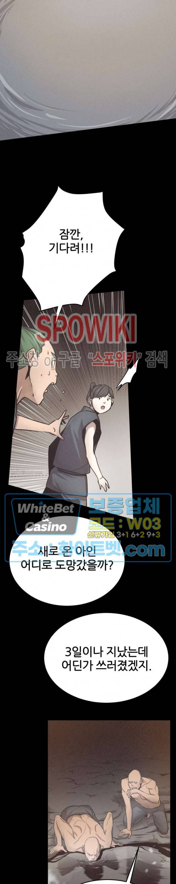 원수 12화 33