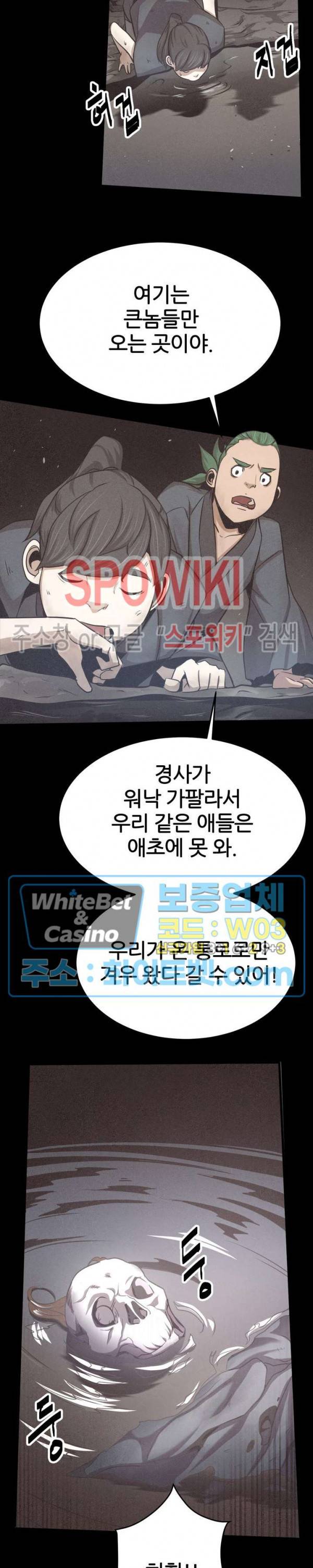 원수 12화 35