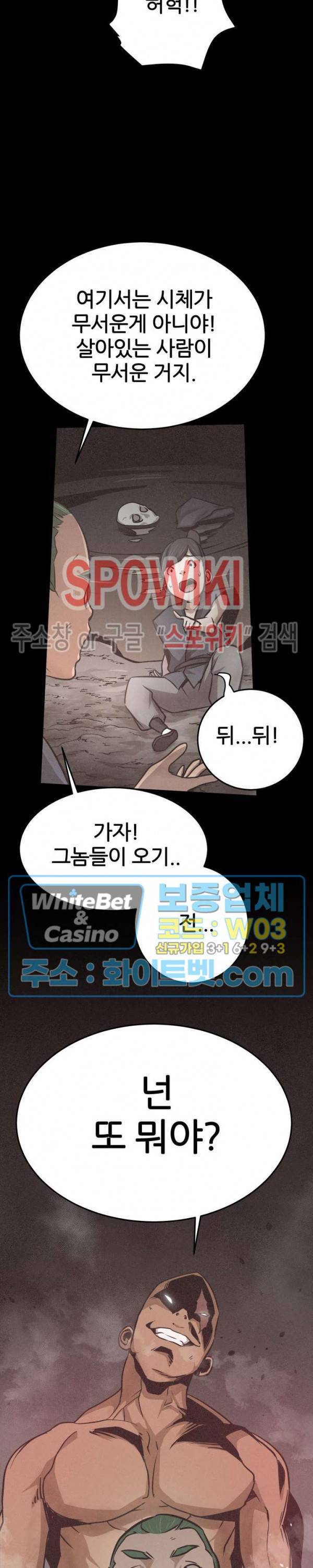 원수 12화 36