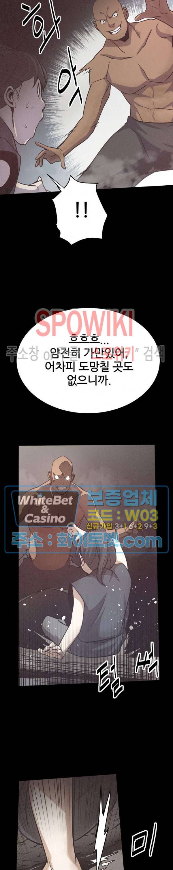 원수 12화 38