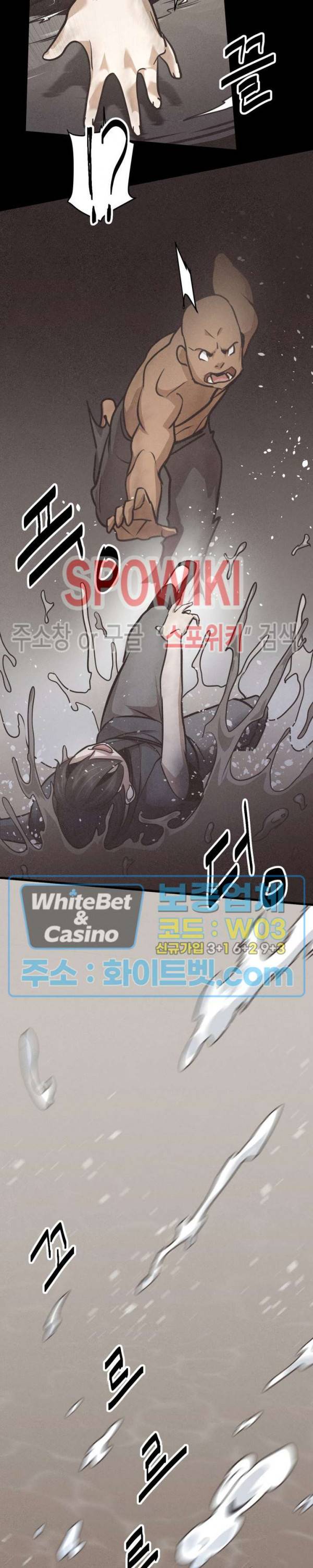 원수 12화 39