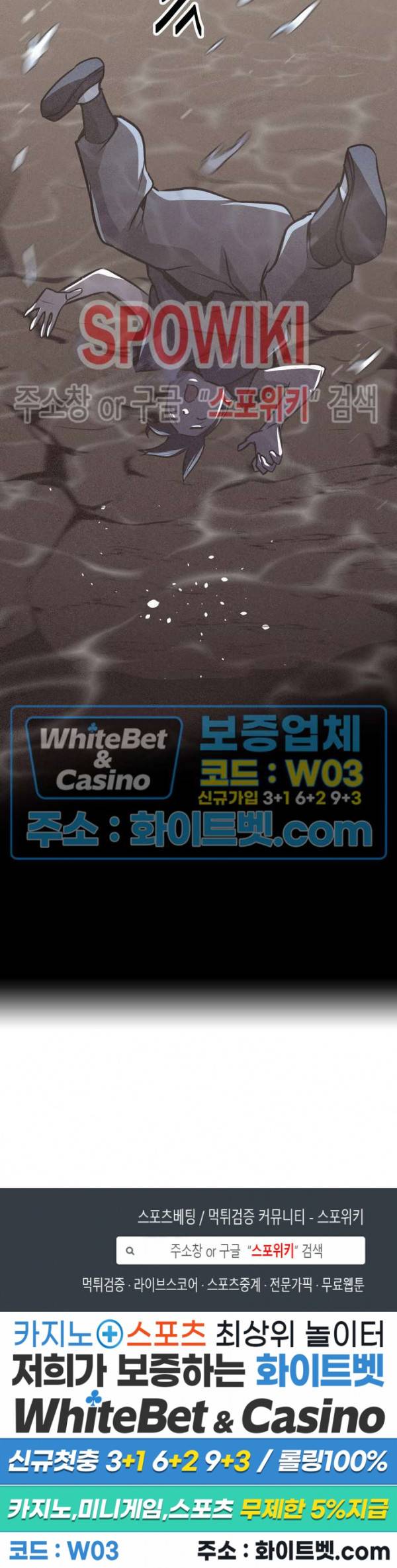 원수 12화 40