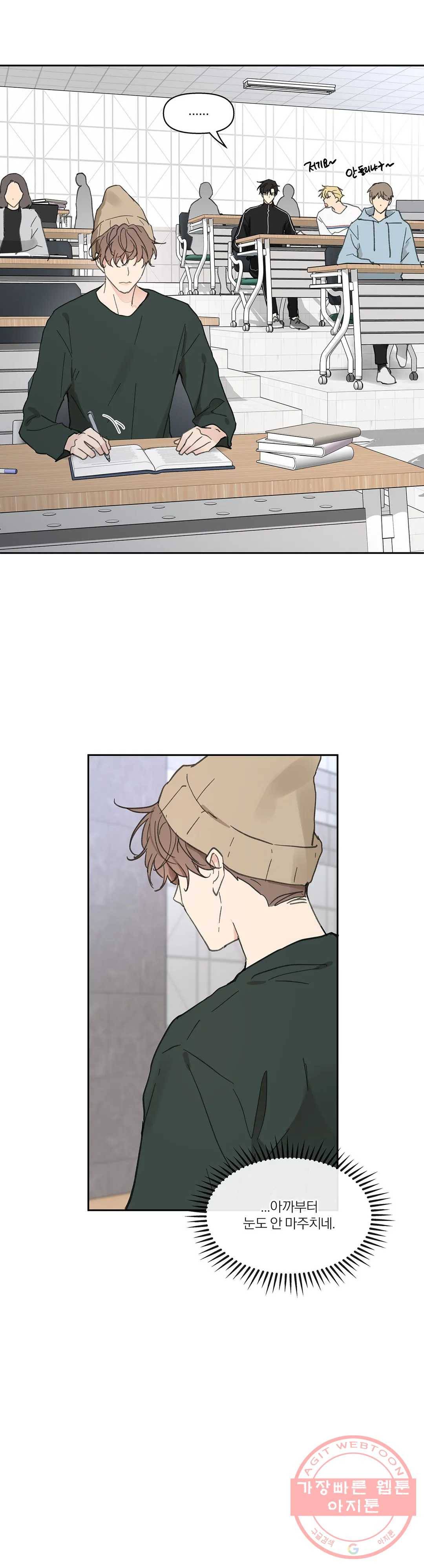 주인의 사정 72화 3부 9화 2