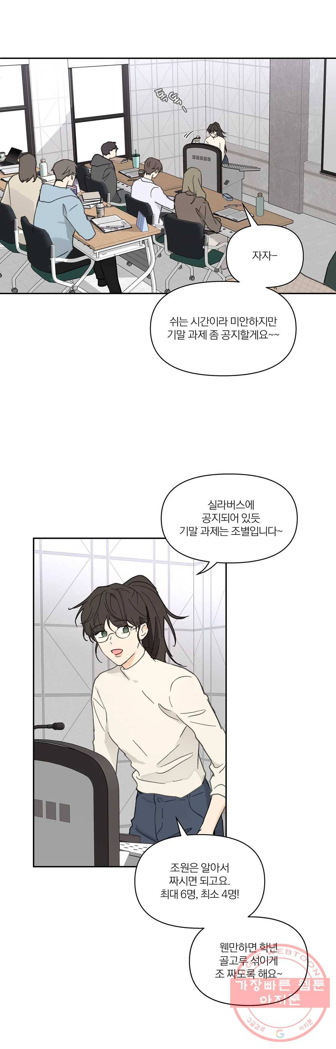 주인의 사정 72화 3부 9화 3