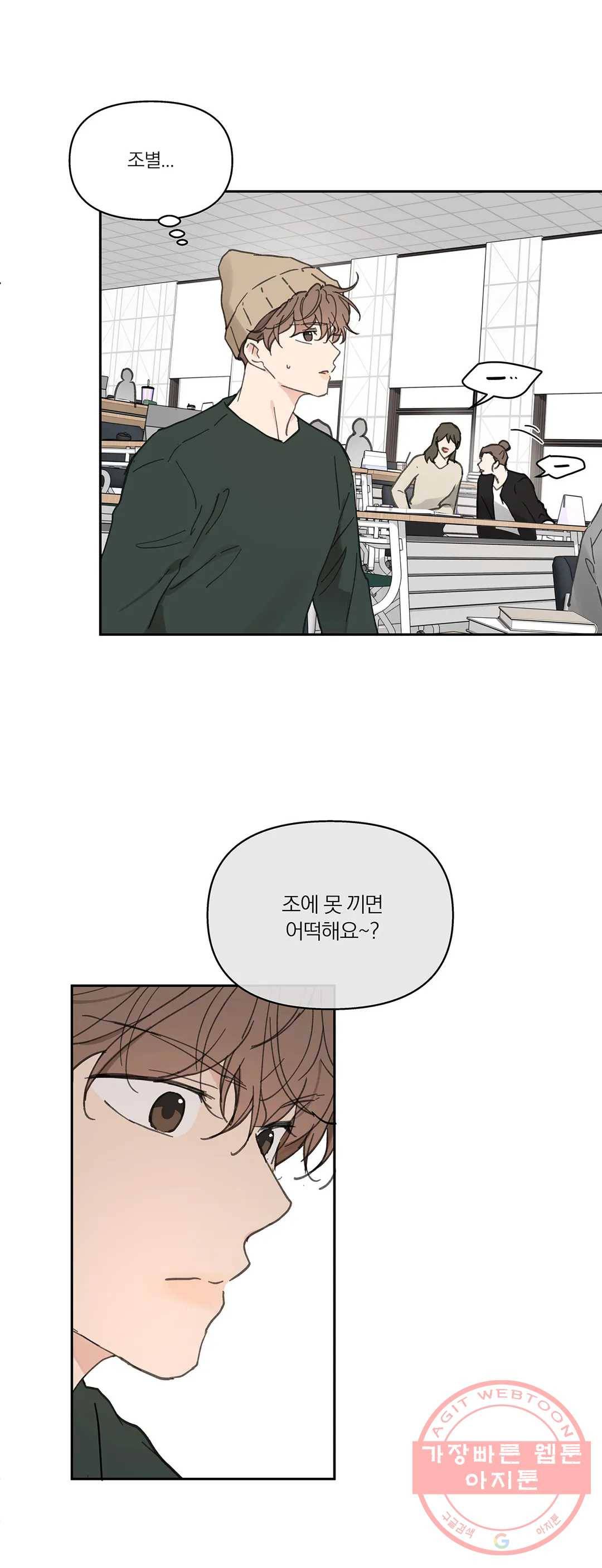 주인의 사정 72화 3부 9화 4