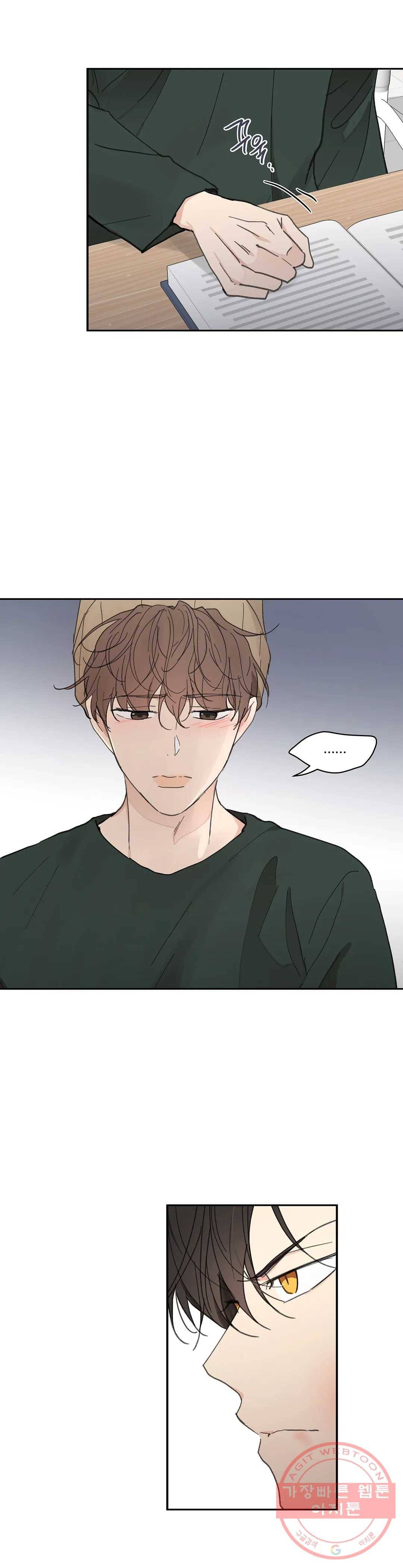 주인의 사정 72화 3부 9화 5