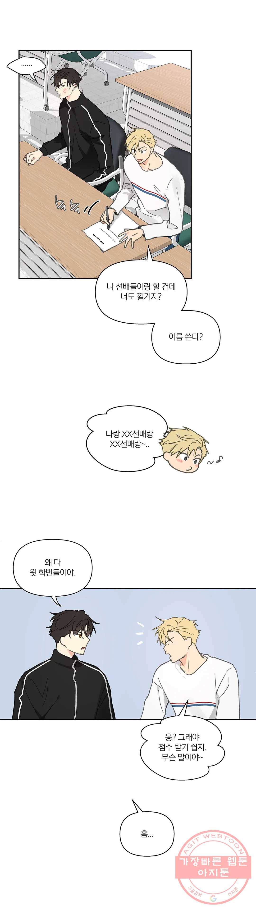주인의 사정 72화 3부 9화 6