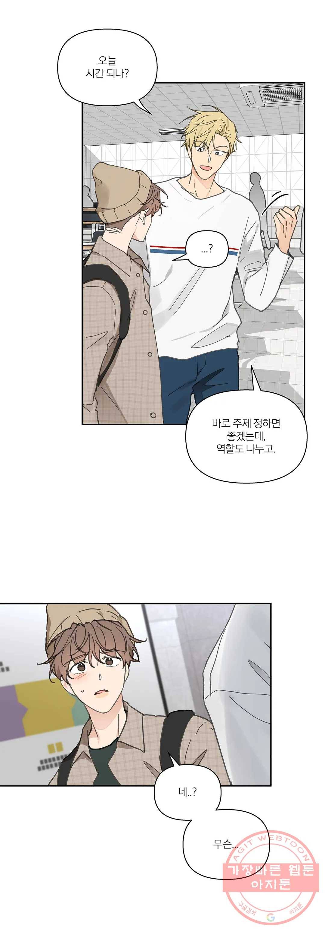주인의 사정 72화 3부 9화 10