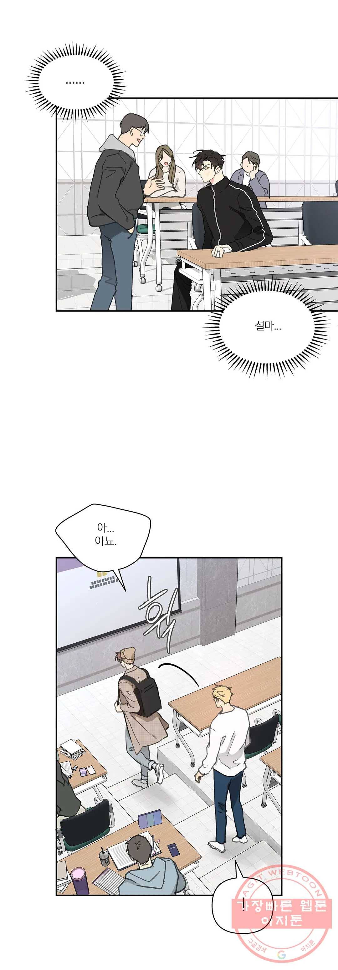 주인의 사정 72화 3부 9화 11