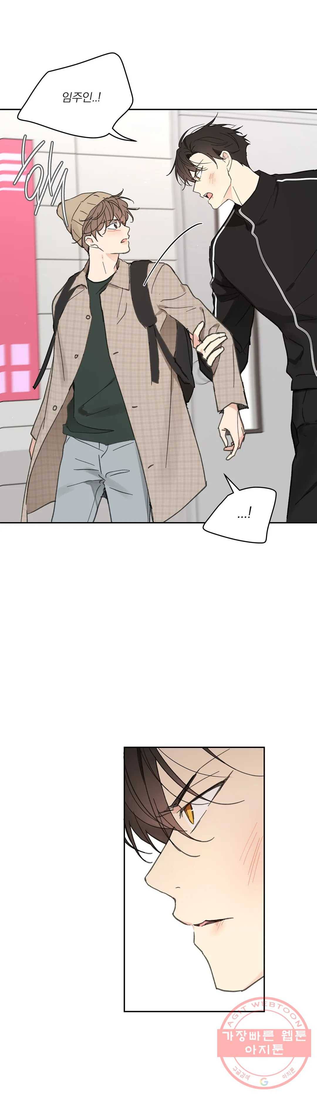 주인의 사정 72화 3부 9화 14