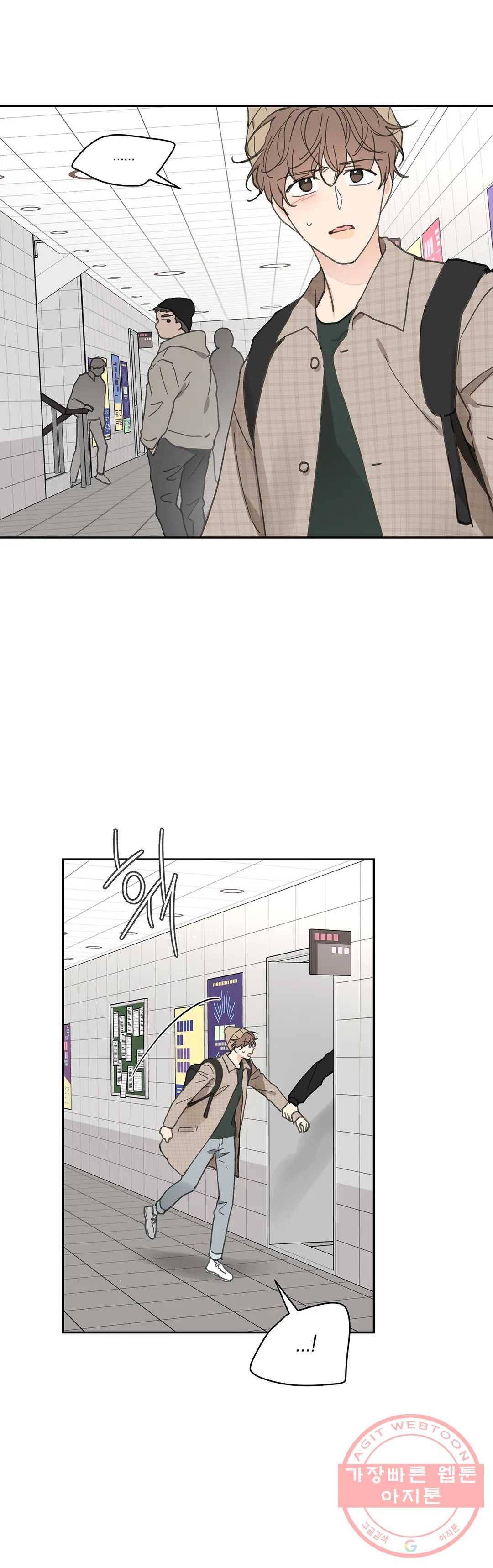 주인의 사정 72화 3부 9화 15