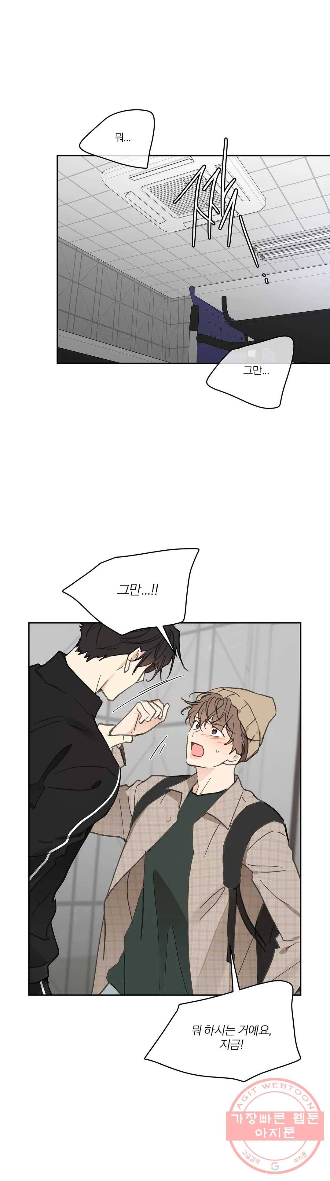 주인의 사정 72화 3부 9화 21