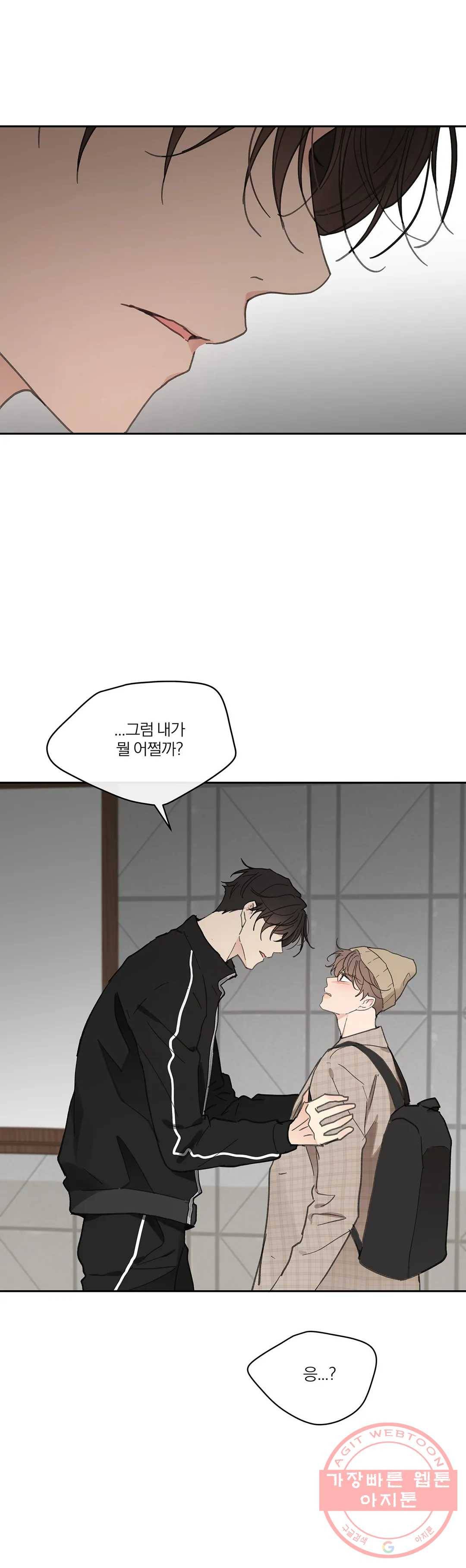 주인의 사정 72화 3부 9화 24