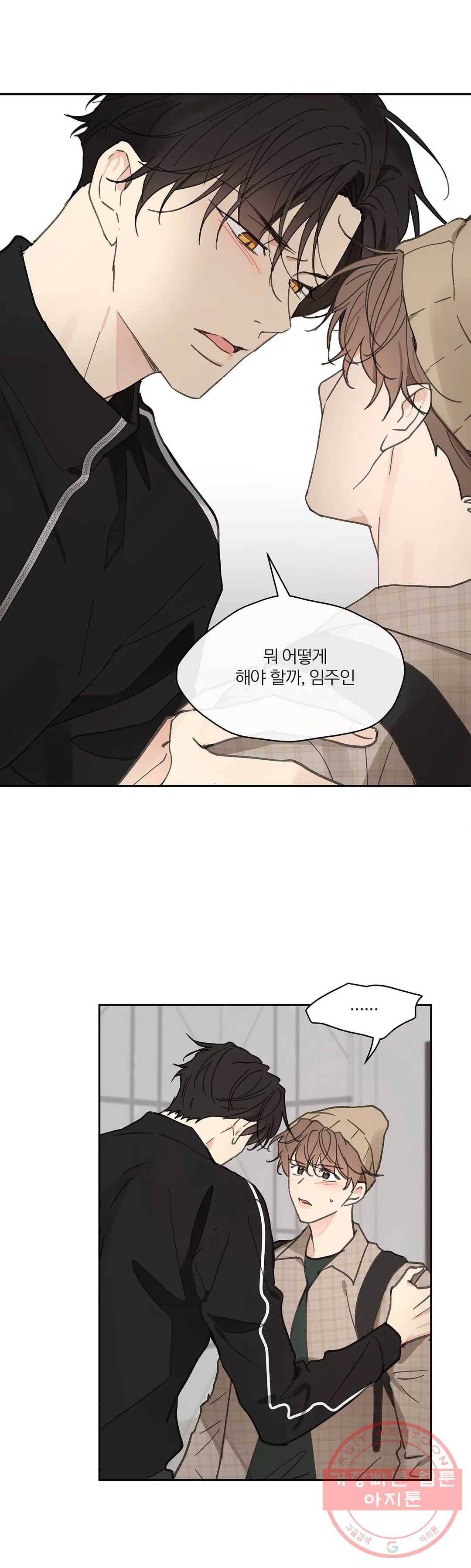주인의 사정 72화 3부 9화 25