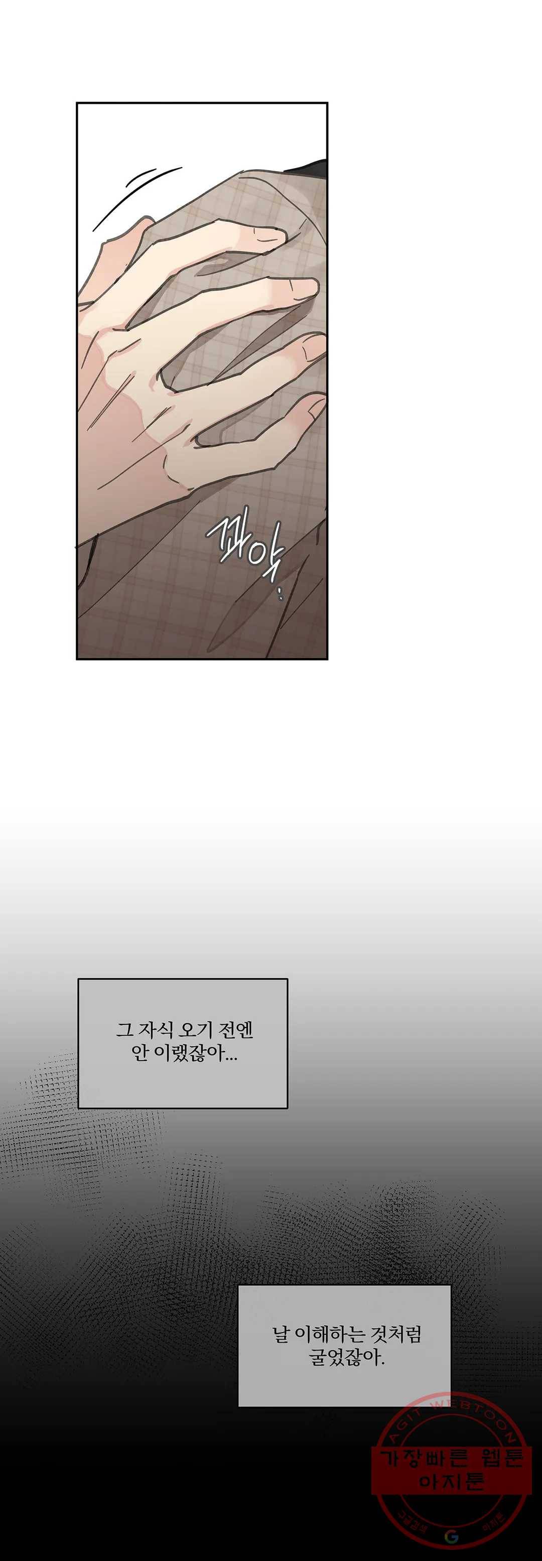 주인의 사정 72화 3부 9화 26