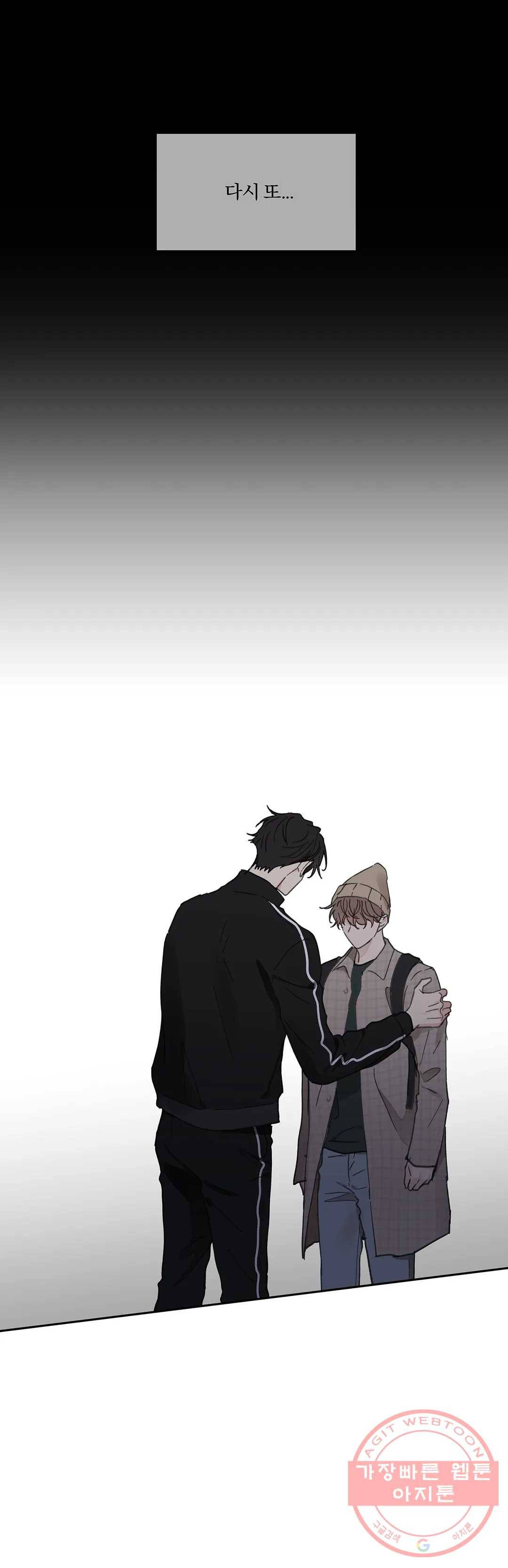 주인의 사정 72화 3부 9화 28