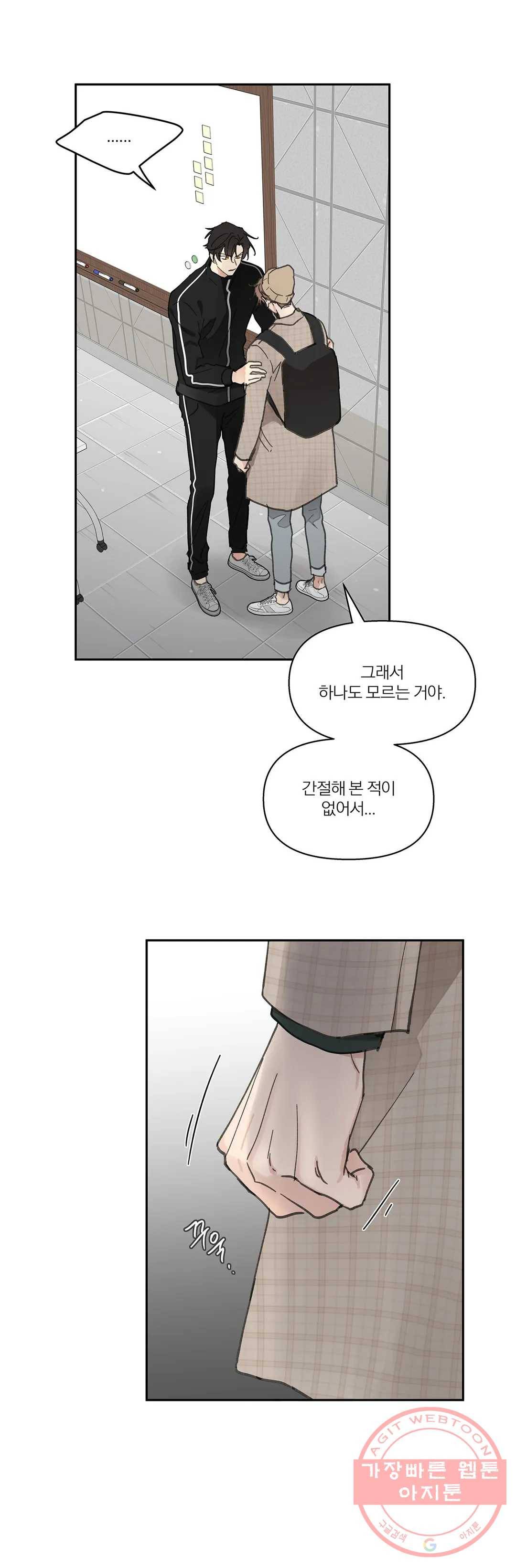 주인의 사정 72화 3부 9화 30