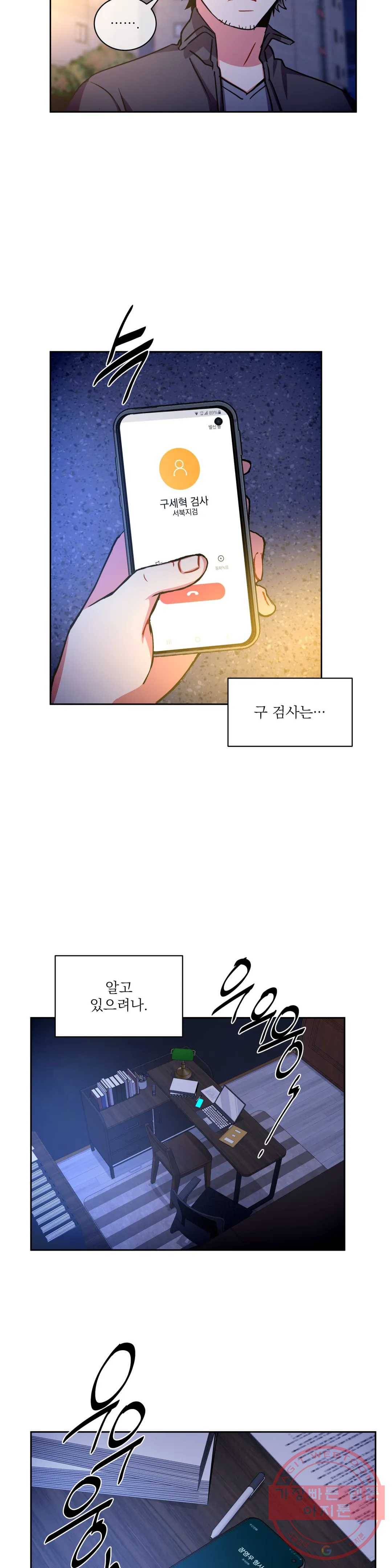 매드 플레이스 33화 6