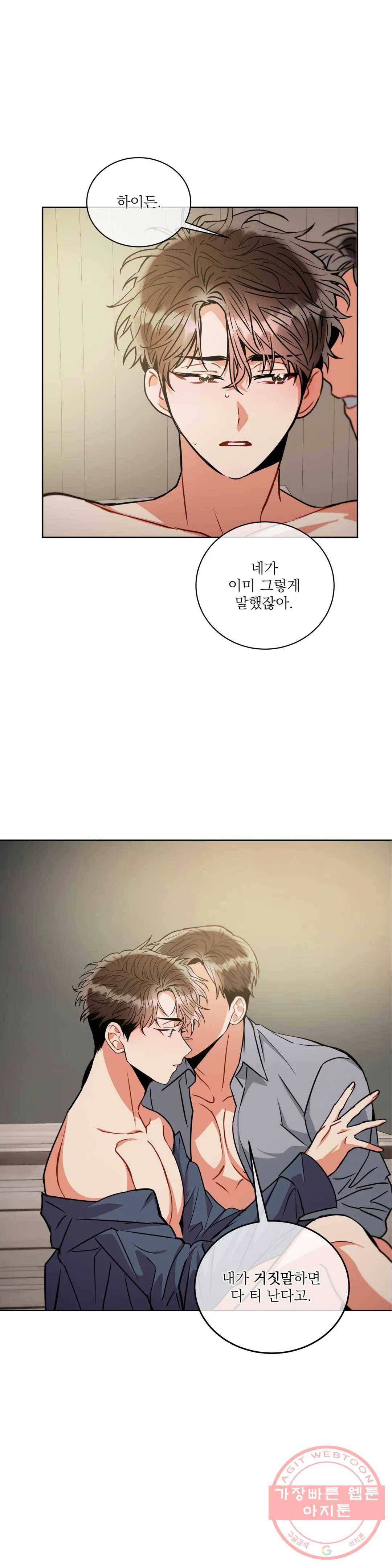 매드 플레이스 33화 9