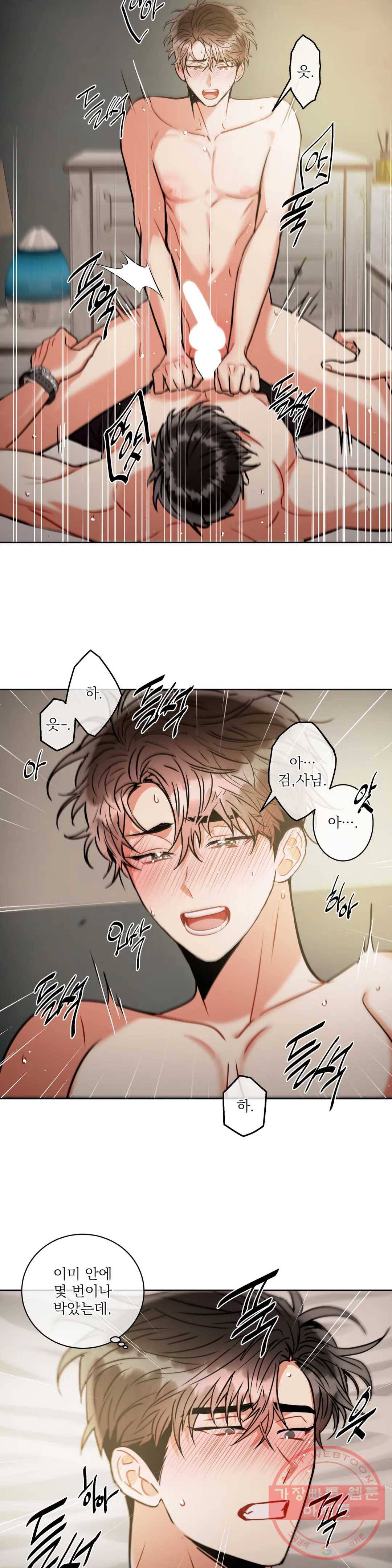 매드 플레이스 33화 15