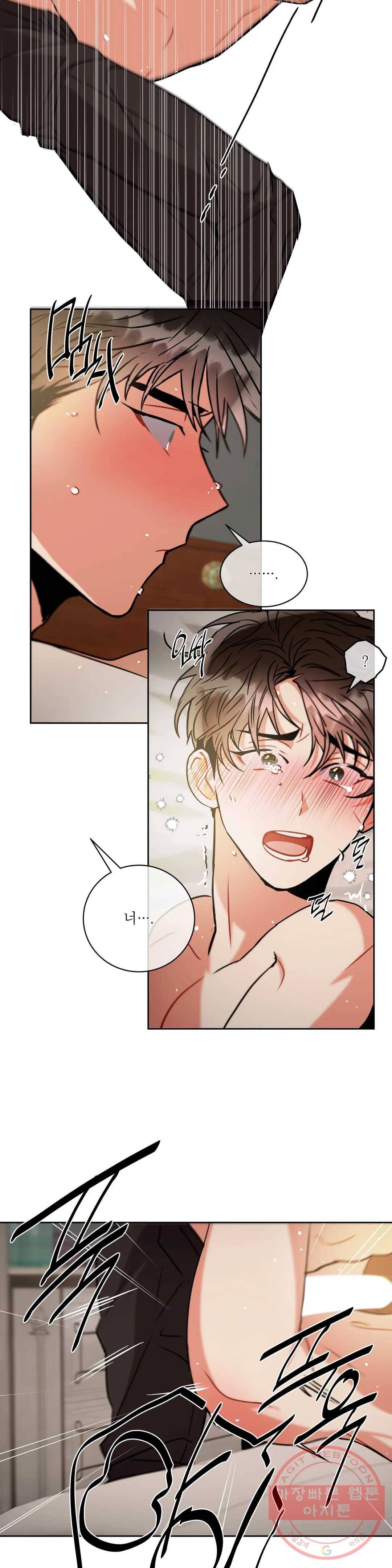 매드 플레이스 33화 22