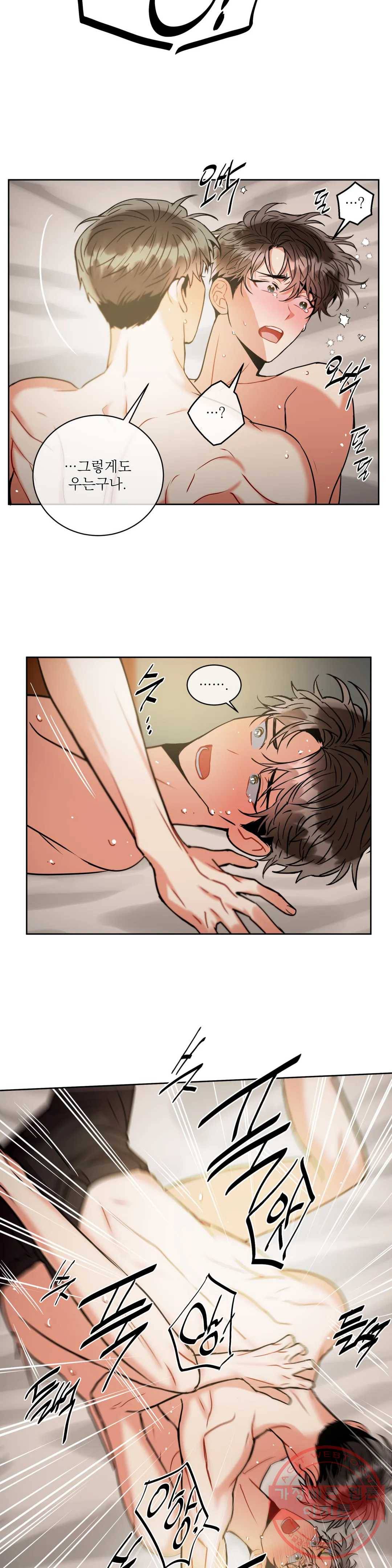 매드 플레이스 33화 23