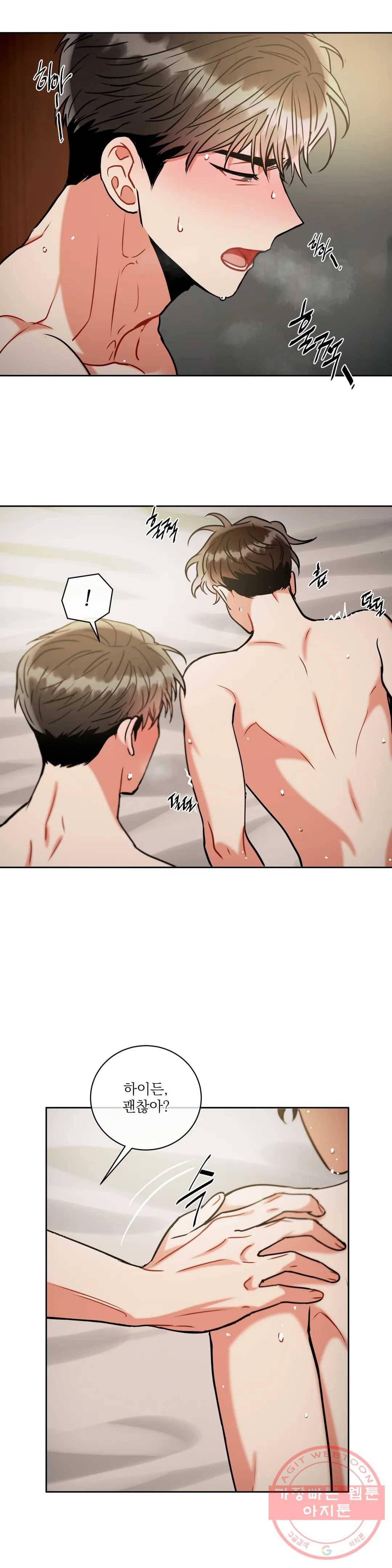 매드 플레이스 33화 31