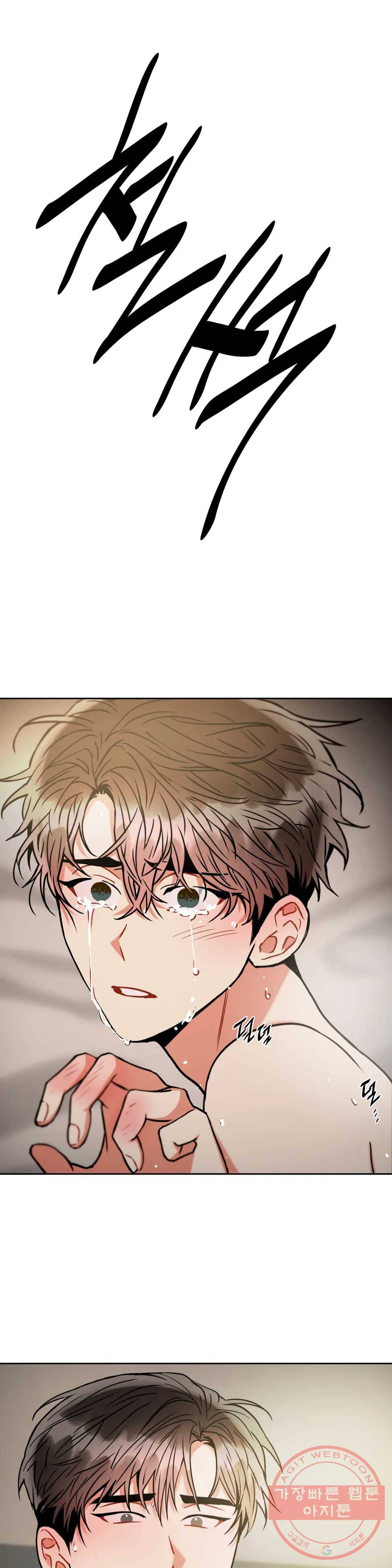 매드 플레이스 33화 32