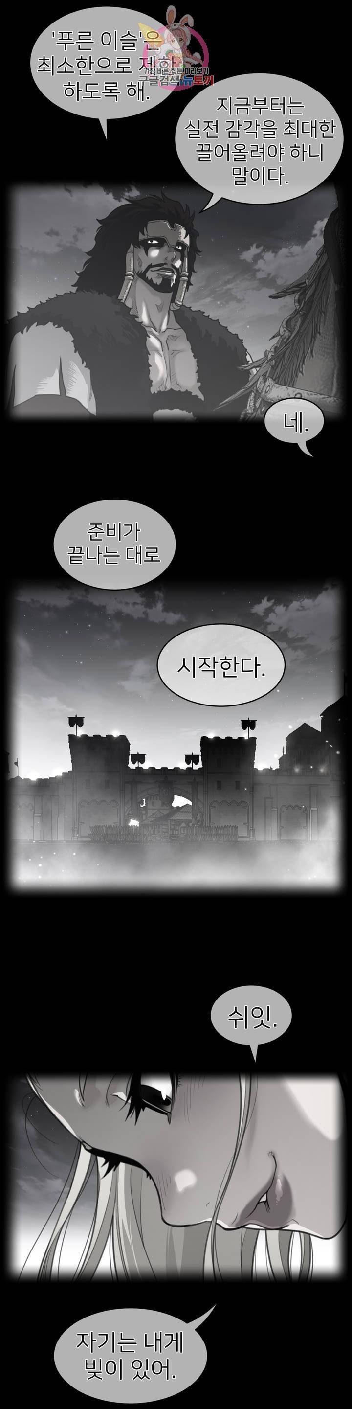 퍼펙트 하프 142화 3부 7화 : 요물 1
