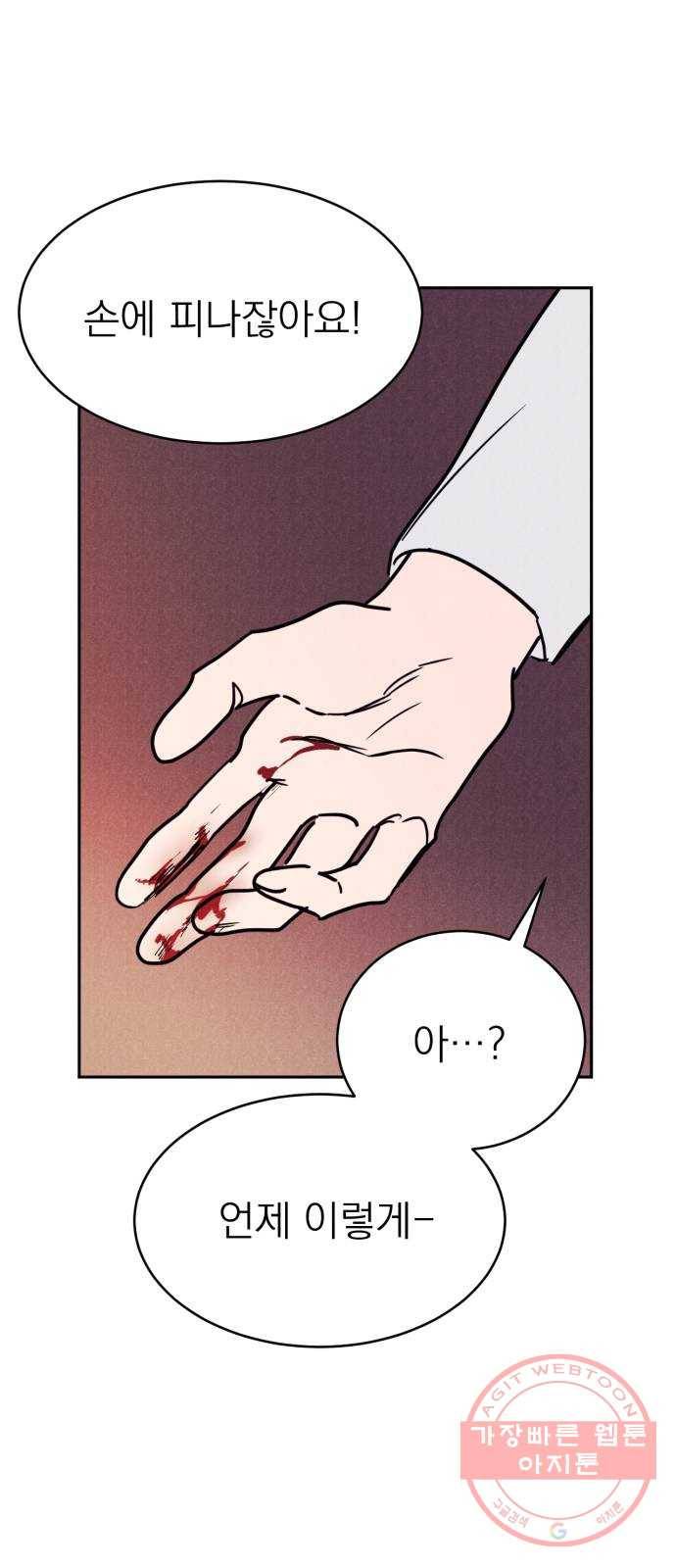 꽃 피우는 남자 51화 1