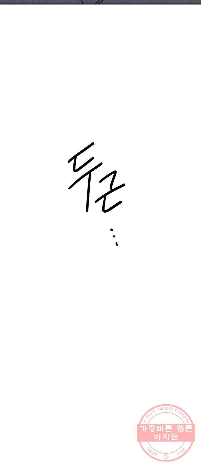 꽃 피우는 남자 51화 4
