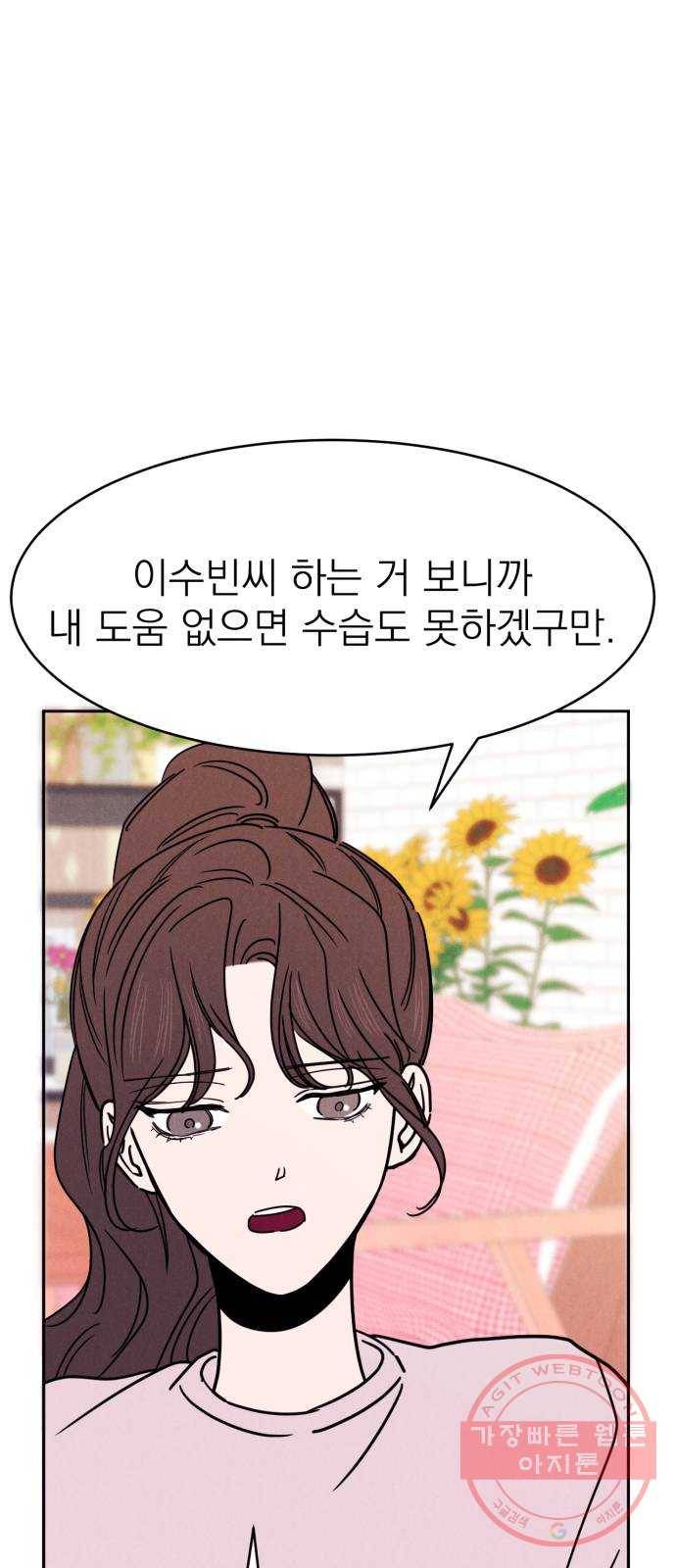 꽃 피우는 남자 51화 7