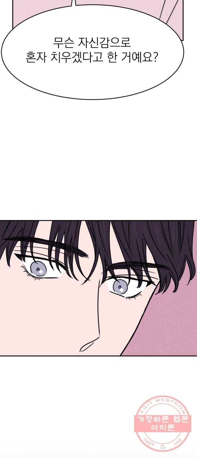 꽃 피우는 남자 51화 8
