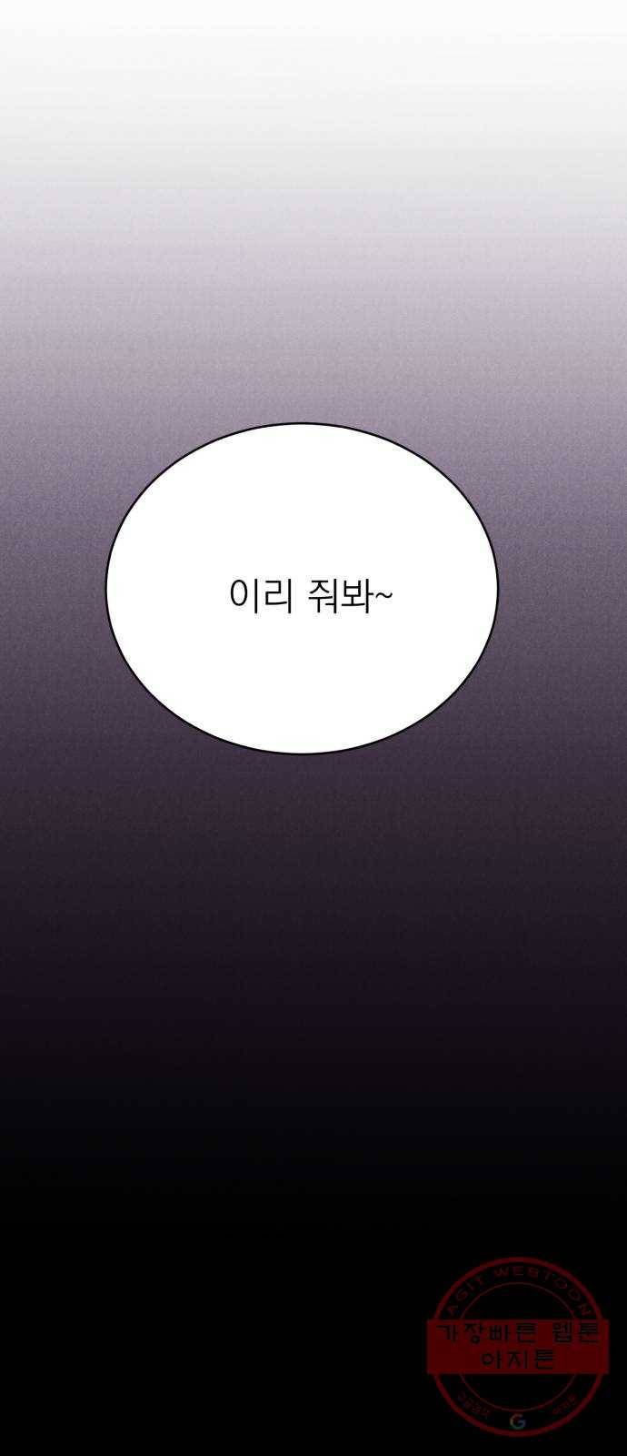 꽃 피우는 남자 51화 9