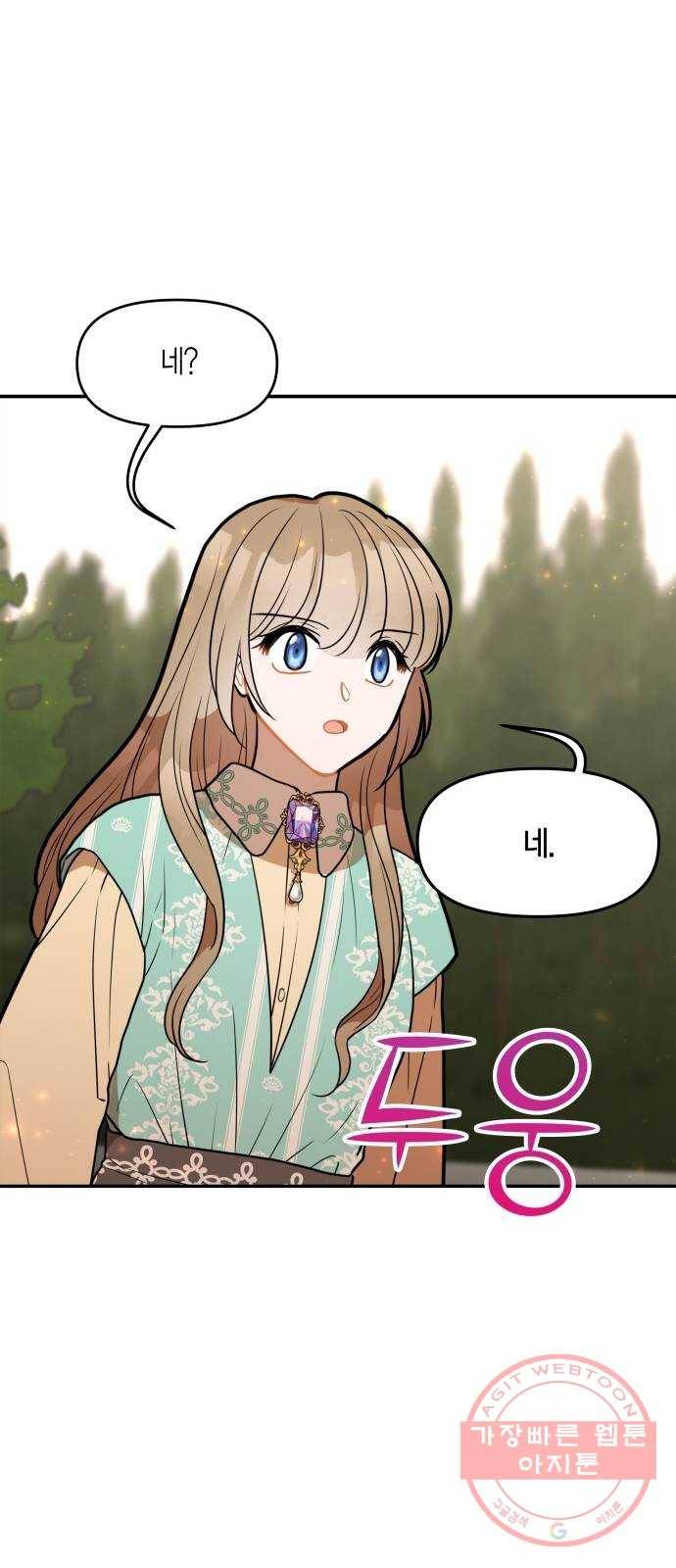 로판 빙의 만화 32화 6
